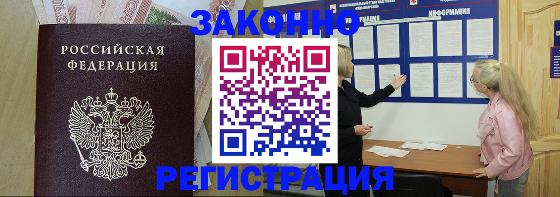 регистрация в Калуге