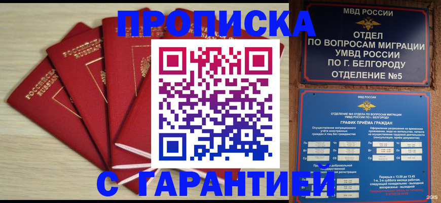 миграционный учет в Калуге