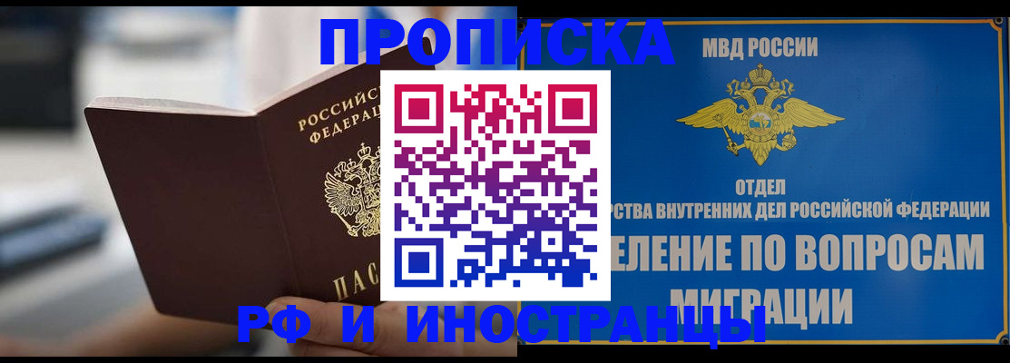 прописка законно в Калуге