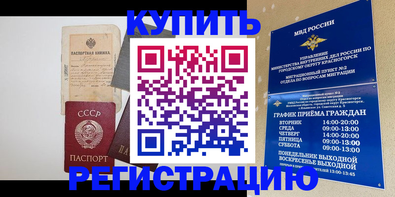 прописка для кредита в Калуге